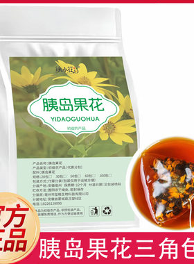 胰岛果花茶降血糖血脂血压三高茶