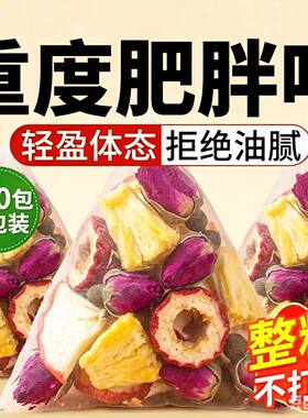苹果山楂刮油神器减肥瘦身燃脂