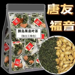 胰岛果桑叶茶降血糖的茶正品可搭玉米须山楂青钱柳苦荞苦瓜干降糖店霜后非葛根糖尿病人降糖茶糖人专用控糖茶