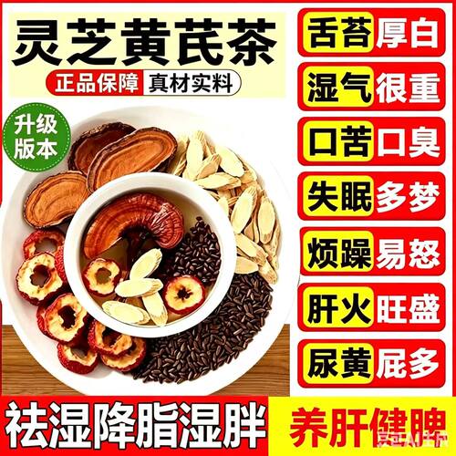 祛湿健脾养胃调理去体内湿气重茶