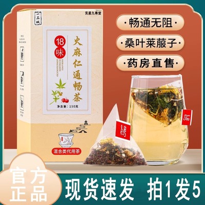 火麻仁便秘特效大便干结拉不出