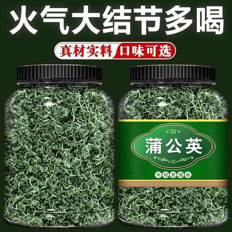 蒲公英搭夏枯草乳腺结节散结茶疏通硬块囊肿消结节茶散结养肝第一名甲状腺肿大消除肺结节微小乳腺增生