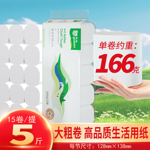 雨森速溶2500克大粗卷卫生纸15卷家用厕所手纸原生木浆无芯卷纸
