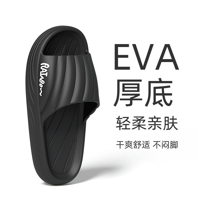 2024夏季新款踩屎感拖鞋女居家用网红厚底情侣EVA凉拖鞋外穿,居家布艺,居家凉拖/凉鞋,淘宝优惠券,粉丝福利购,淘宝优惠卷