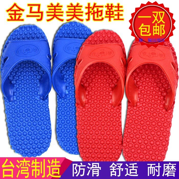 台湾原装进口拖鞋防滑舒适耐磨按摩底室内浴室男女居家休闲鞋正品图片