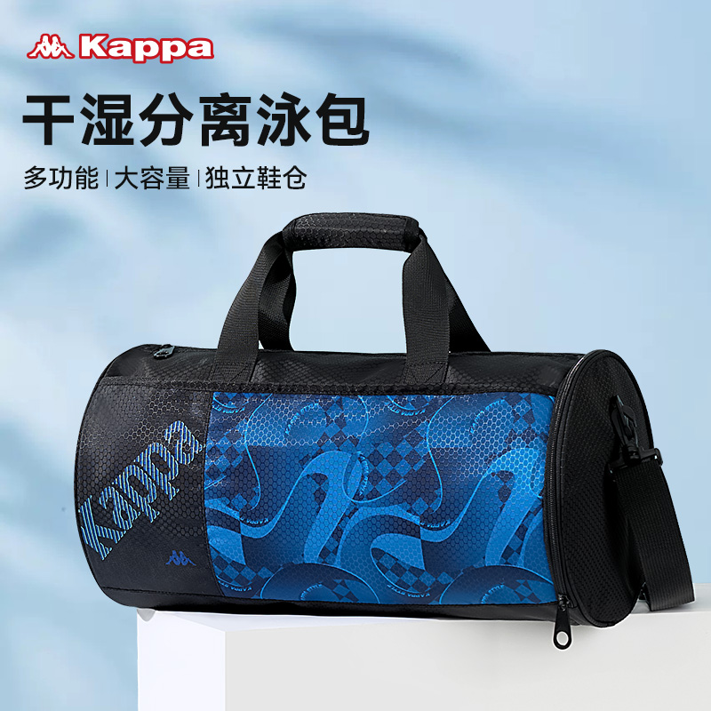 Kappa/背靠背游泳健身包
