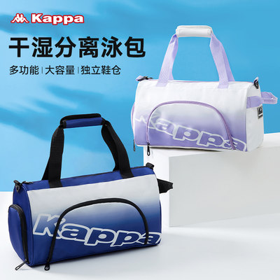 Kappa/背靠背游泳健身包