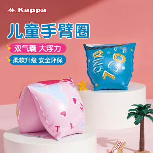 备 游泳圈浮力漂游泳装 宝宝臂圈神器浮袖 Kappa儿童游泳手臂圈水袖