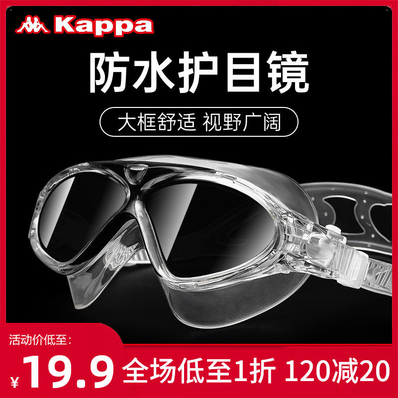 kappa泳镜大框高清防雾防水男女儿童通用潜水装备游泳眼镜|ruв категории движение/йога/фитнес/фанаты товаров, плавание, очки - от Buy2taobao.com для оказания профессиональной услуги покупки агента Taobao