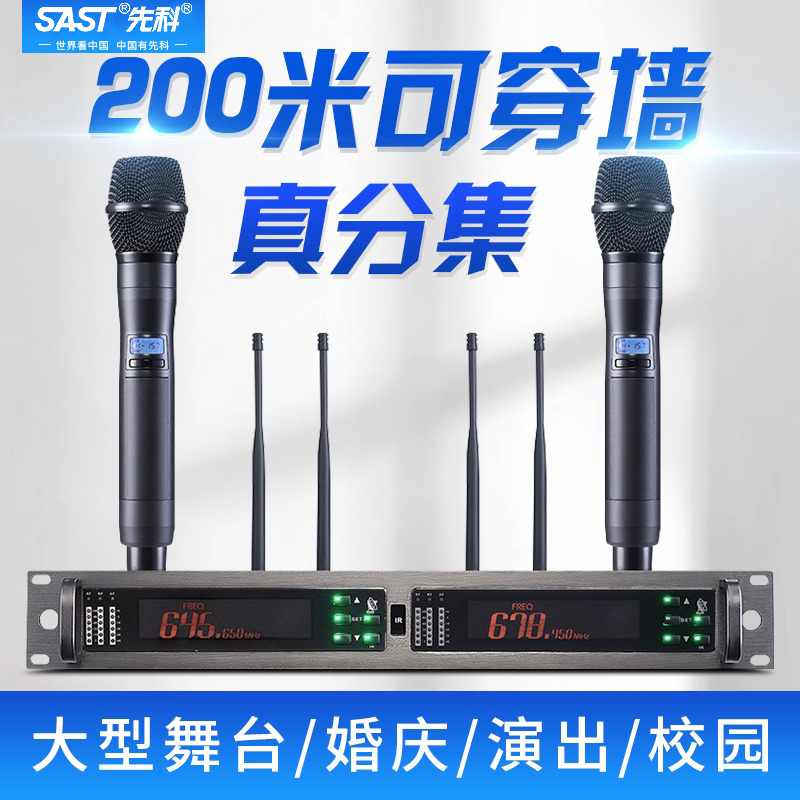 先科OK-88真分集U段无线话筒一拖二舞台演出户外大合唱K歌学校