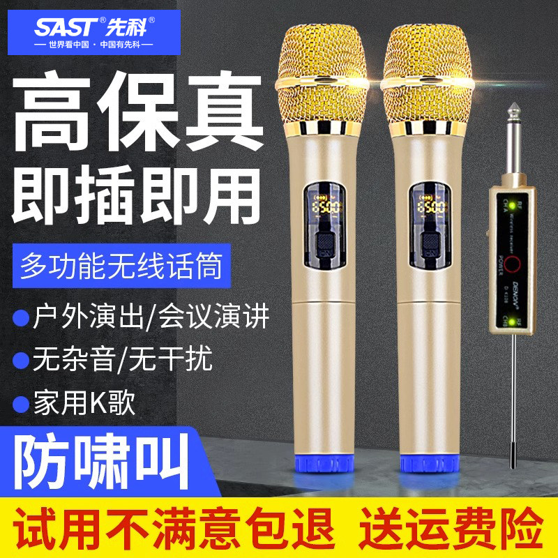 先科无线话筒家庭用唱歌专业ktv卡拉Ok一拖二会议专用金属U段调频