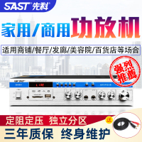 先科SA-9010定压定阻功放机家用蓝牙功放器专业音响分区公放音箱吸顶喇叭一体小型功放机广播电脑扩音功放