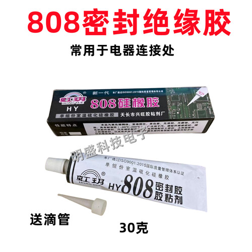 808硅橡胶电磁微波炉微晶五金玻璃面板通用密封粘耐高温胶水