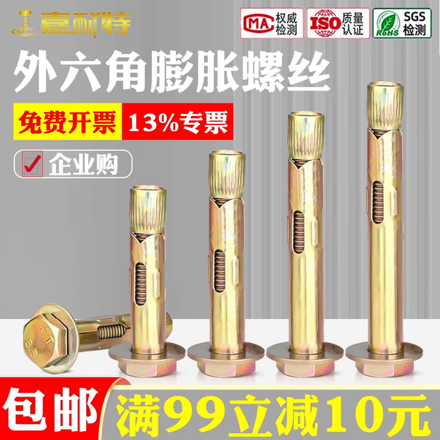 国标镀彩锌外六角内膨胀螺丝内爆铁蓬胀螺丝拉爆M6M8M10M12M14M16图片