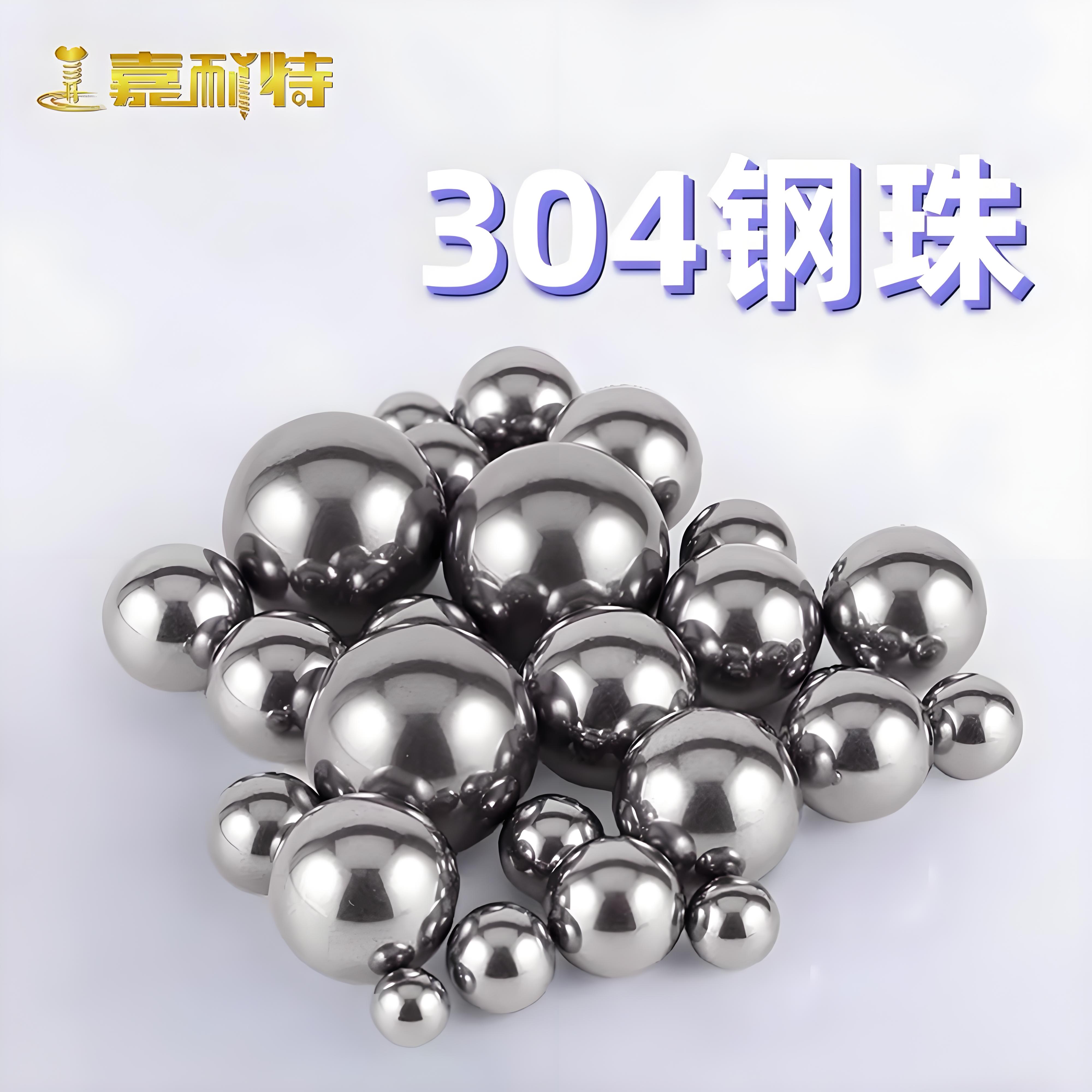 304不锈钢钢珠精密轴承钢珠实心小钢球滚珠粒圆波珠0.5-6-8-60MM