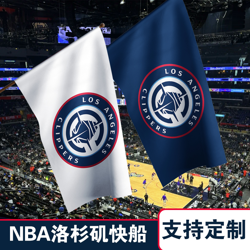 快船旗帜定制NBA总冠军旗