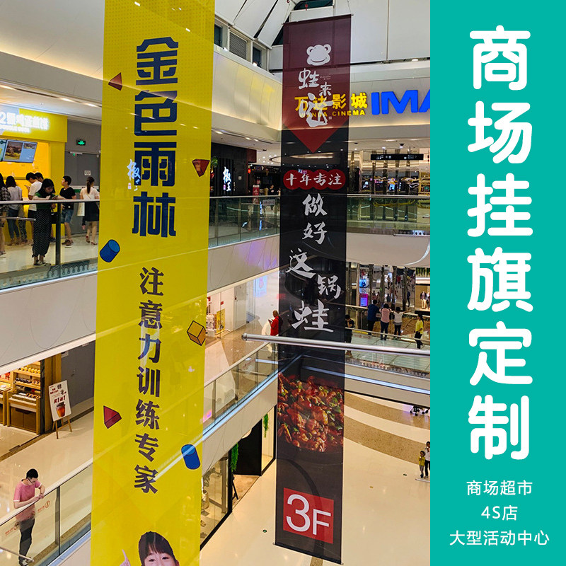 吊旗制作双面网格布节日店庆开业4s店展厅挂旗大型广告旗定制商场挂旗