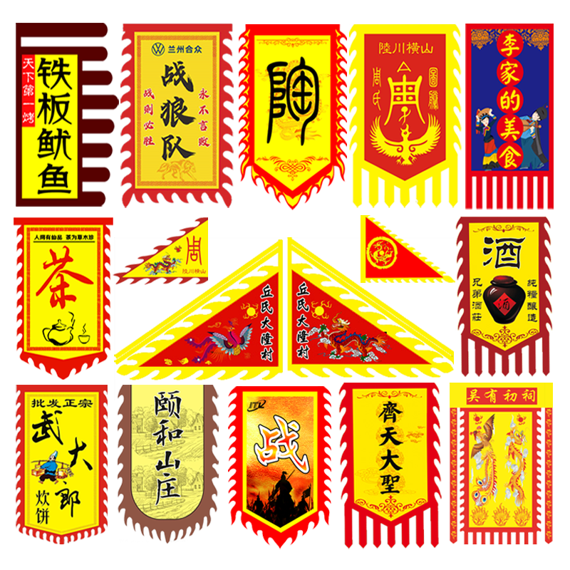 大战旗定制仿古旗招牌广告旗定制