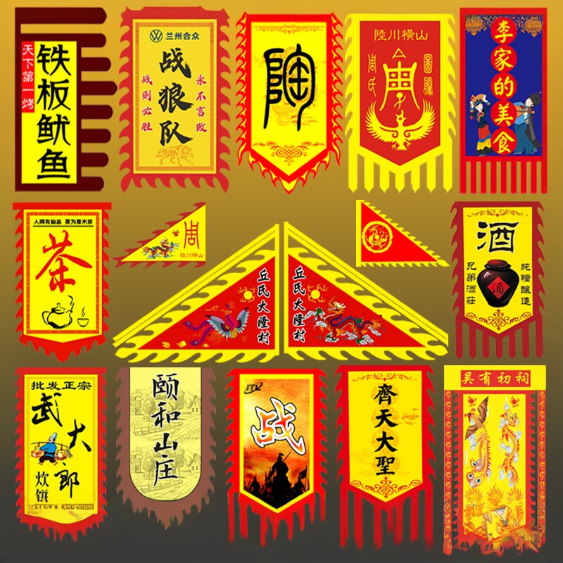 仿古旗定做酒旗面旗臭豆腐旗帜小吃摊夜市摆摊烧烤旗制作龙旗战旗军旗彩旗订制旌旗古城装饰挂旗订做广告幌子