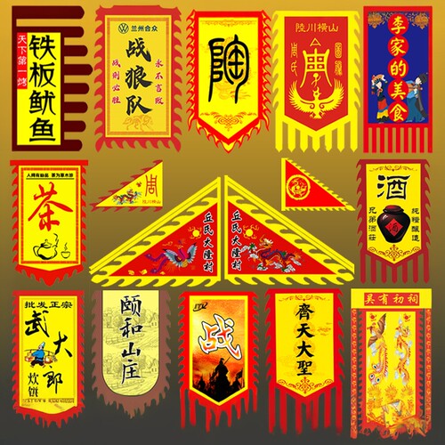 仿古旗定制龙旗战旗彩旗定制