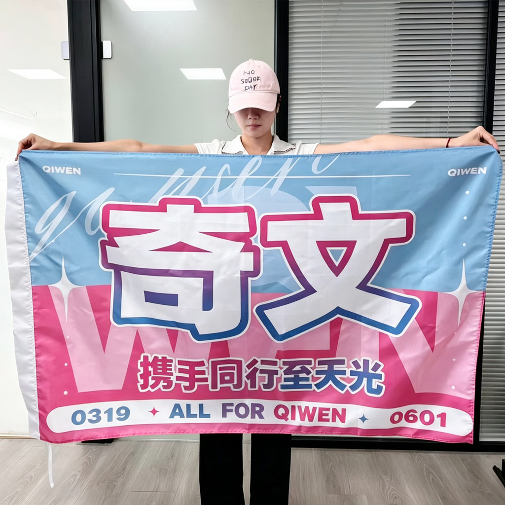 奇文应援大旗 TF 家族四代左奇函杨博文 CP 应援旗户外演唱会手持大旗音乐节旗帜定制红旗刀旗三角旗队旗订制