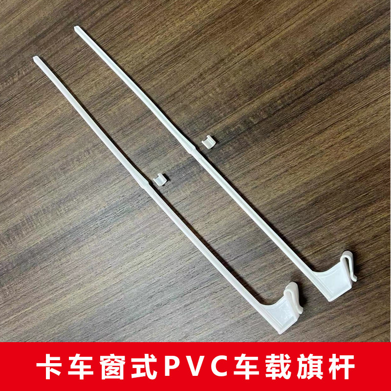 卡式车窗旗杆批发户外出行车载旗杆婚庆车窗旗杆迎亲车队旗杆广告宣传汽车旗杆