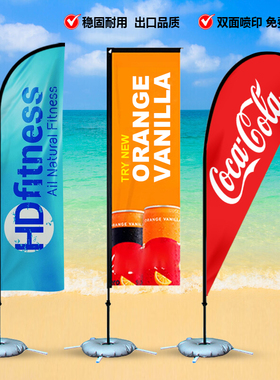 刀旗开业彩旗定做羽毛旗水滴旗注水旗杆矩形旗制作户外广告旗帜3米5米沙滩旗定制道旗大旗订制小旗子P型刀旗