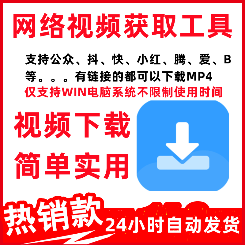 视频链接下载工具链接转MP4公众号视频获取各种连接下载视频抖mp4