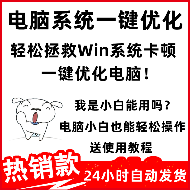 电脑系统卡顿 缓慢轻松拯救Win系统卡顿，一键优化电脑！电脑加速