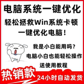 电脑加速 一键优化电脑 电脑系统卡顿 缓慢轻松拯救Win系统卡顿