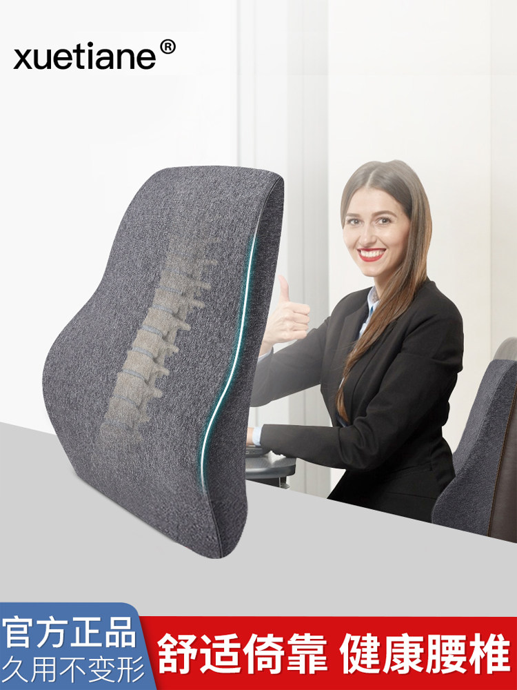 靠垫办公室腰靠泰国乳胶腰椎座椅靠背孕妇椅子腰垫护腰靠枕腰枕