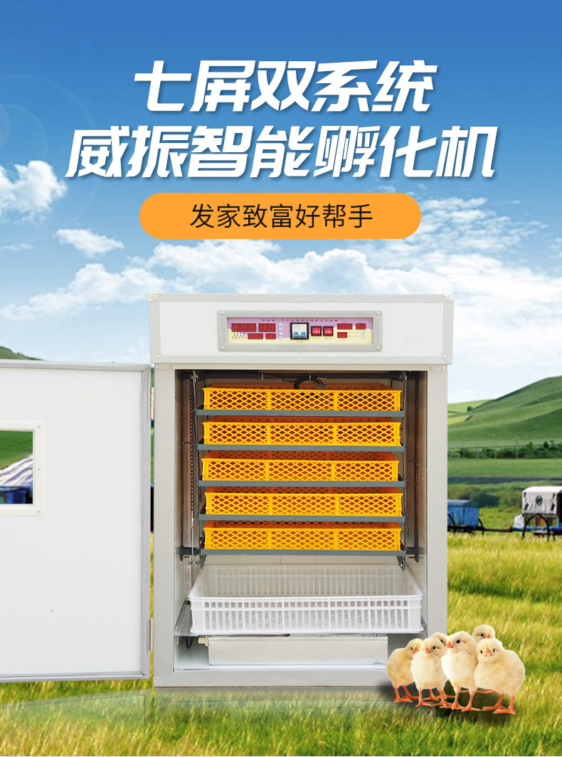 威振孵化机全自动大型智能家用孵化器小鸡鸭鹅中小型孵蛋器孵化箱,五金/工具,电热工具,淘宝优惠券,粉丝福利购,淘宝优惠卷