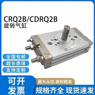 SMC型旋转气缸CRQ2BS/CDRQ2BS/10/15/20/30/40-90C/180CDRQ2BW