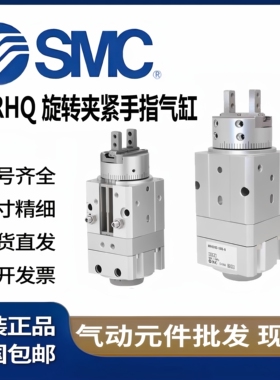 MRHQ旋转摆台气爪SMC手指气缸 MRHQ10D/16D/20D/25D-90S/180S-N