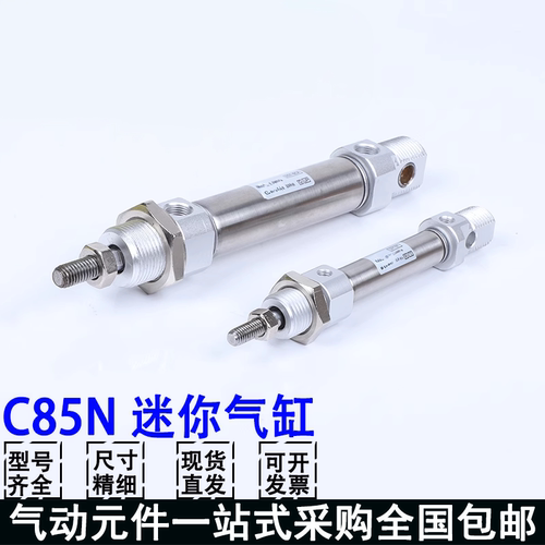 SMC型迷你小型气动气缸