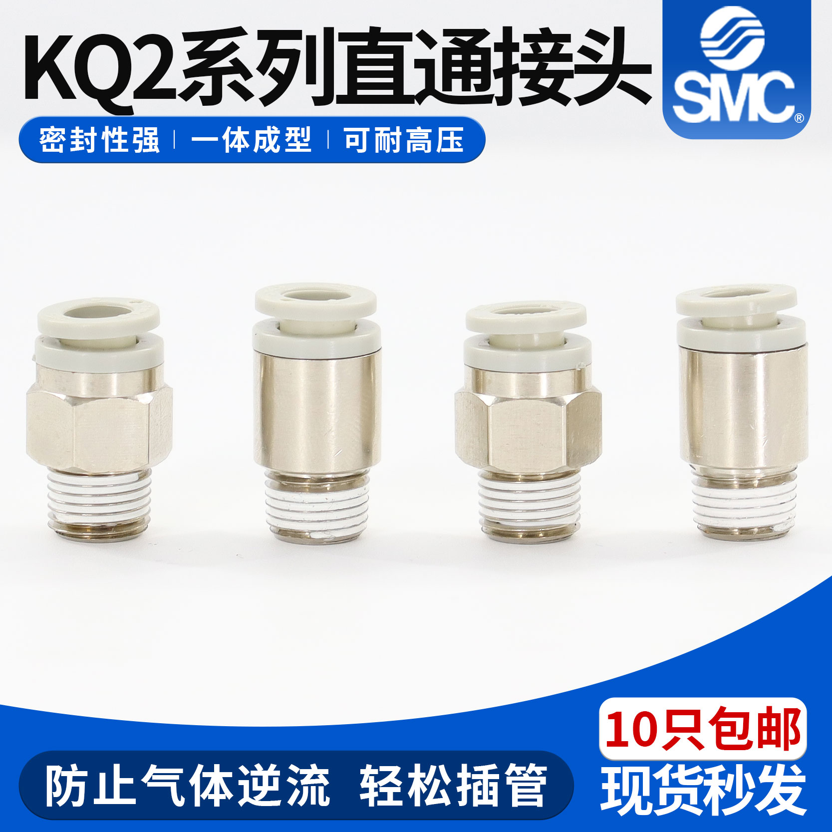 KQ2H接头气管直通接头SMC
