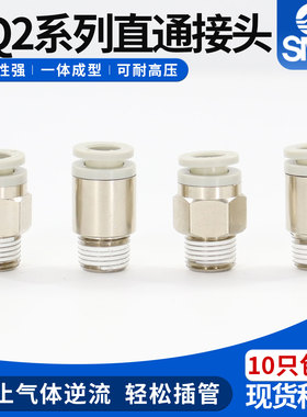 SMC接头气管直通接头KQ2H06-M5A/01/02/03/04外螺纹快插KQ2S08-01
