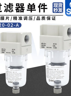 SMC原装空气油水分离过滤器AF20/30/40-01-02/03/04D/B/C/BD/BC