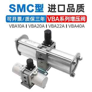 VBA40A SMC增压阀VBA10A 03GN VBA20A 04GN储气罐VBA43A气泵 02GN