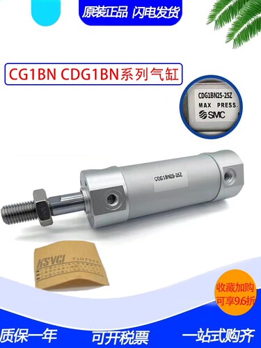 SMC型CDG1BN机械手迷你气缸