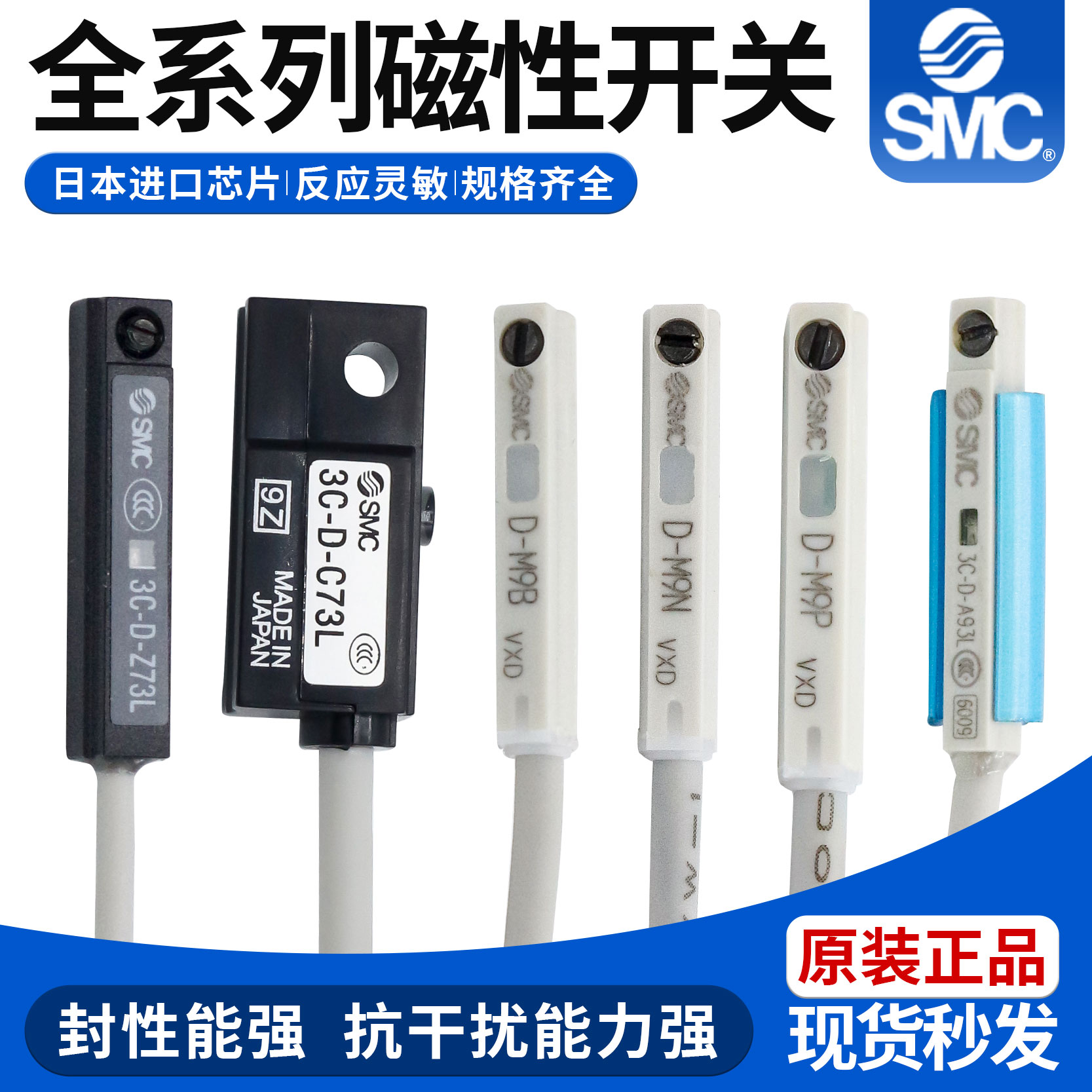 SMC磁性开关质保一年现货秒发
