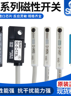 SMC磁性开关D-A93/M9B/N/P/V/A/W/F8B/A73气缸感应传感器接近常开