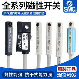 F8B A93 A73气缸感应传感器接近常开 M9B SMC磁性开关D