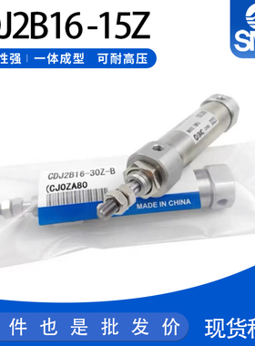 SMC迷你针型气缸CJ2B/CDJ2B16-10/15/20/25/30/35/40/75Z-B不锈钢