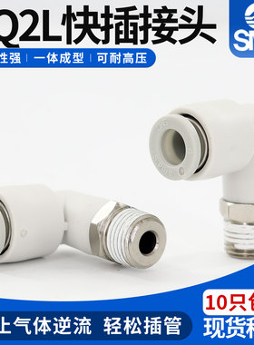 原装SMC气管接头KQ2L系列KQ2L04 KQ2L08 KQ2L10 KQ2L12 KQ2L04-M3