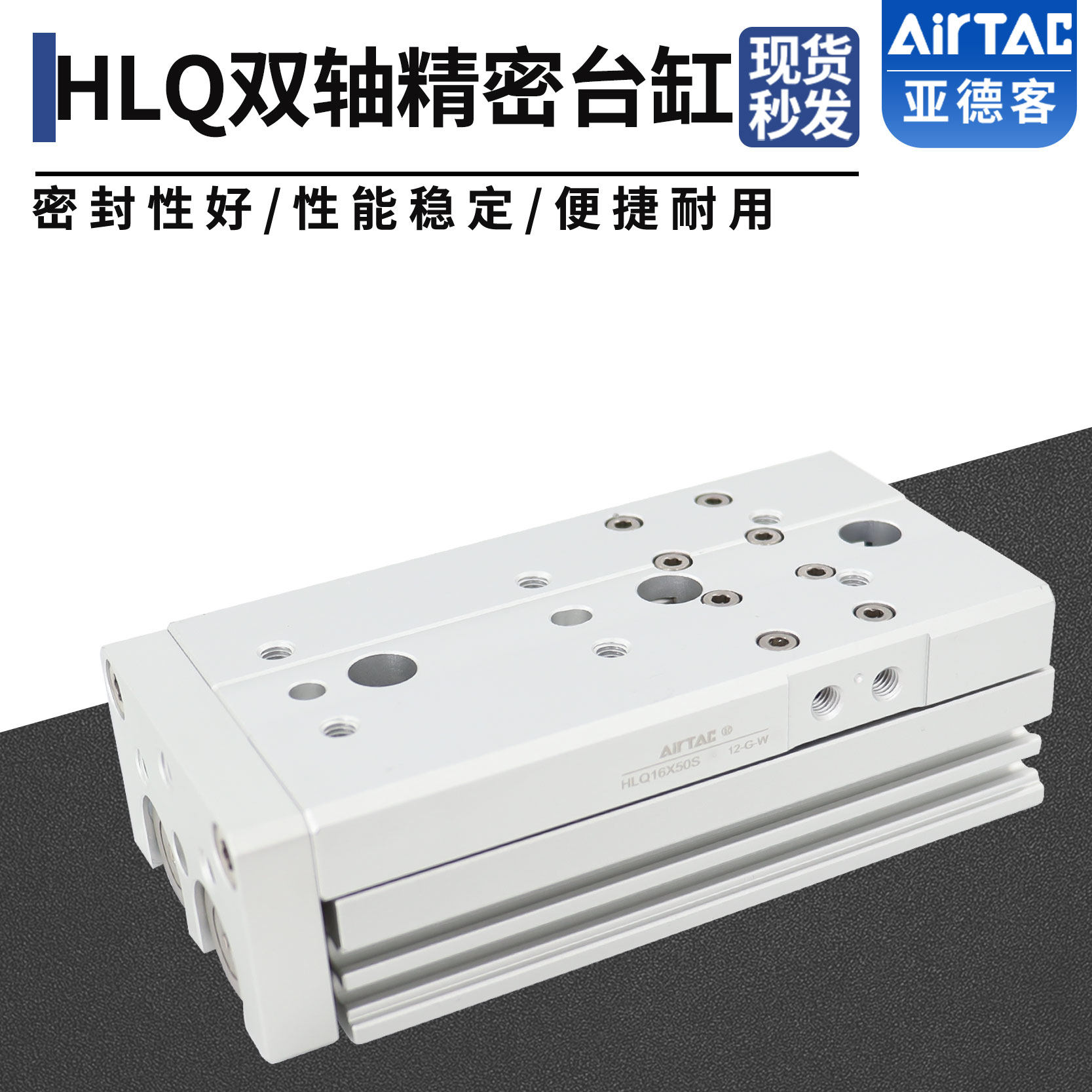 亚德客滑台气缸质保一年