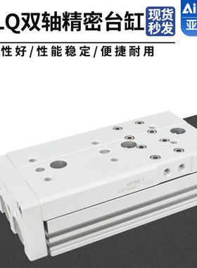 亚德客滑台导轨式精密气缸HLQ25*10X20X30X40X50X75X100SSAS/AF/B