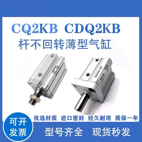 SMC型不旋转薄型双活塞气缸