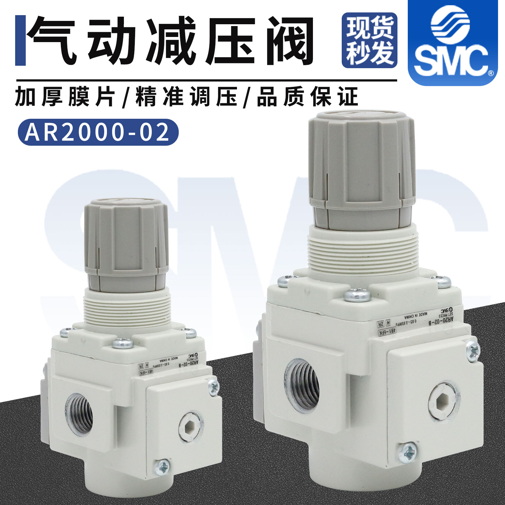 smc调压减压阀质保三年