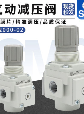SMC高精密调压过滤减压气动阀AR2000-02 3000-03 4000-04气源处理